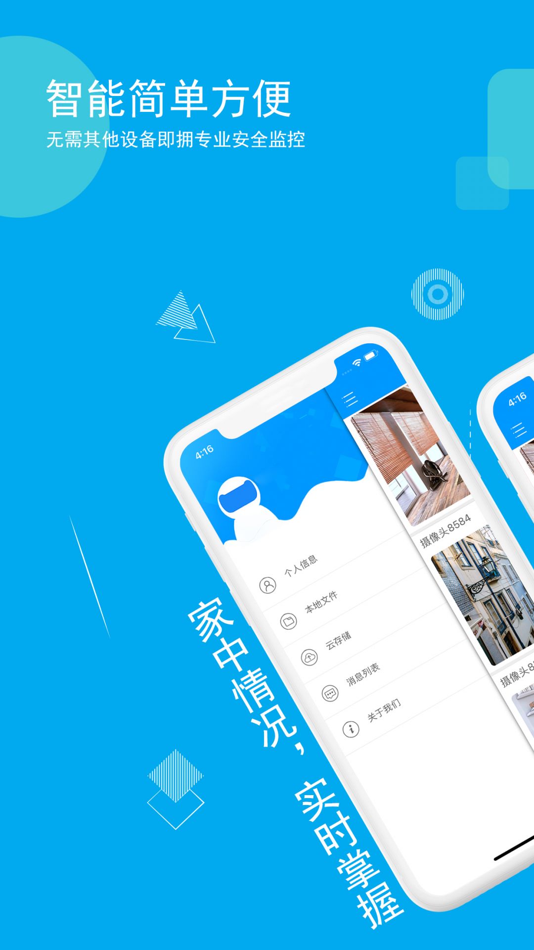 乔安智联下载-乔安智联官方版下载[2024最新版]-下载之家