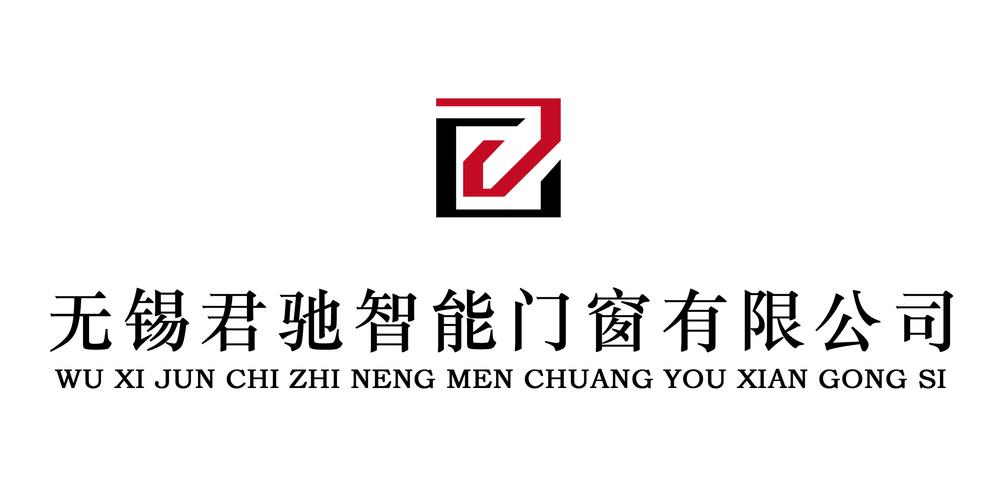 无锡君驰智能门窗