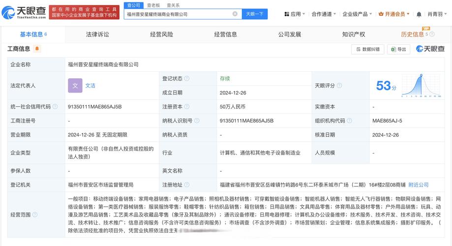 该公司经营范围含移动终端设备销售